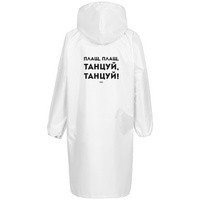 Дождевик «Плащ, плащ», белый