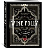  Wine Folly