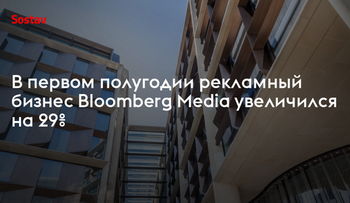  Bloomberg Media 